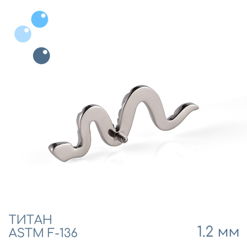 Накрутка-кластер Snake Big 1.2 мм фото 2